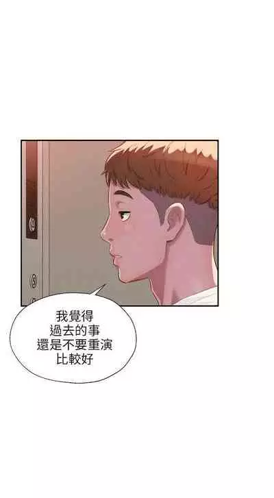 新生淫亂日記 1-61