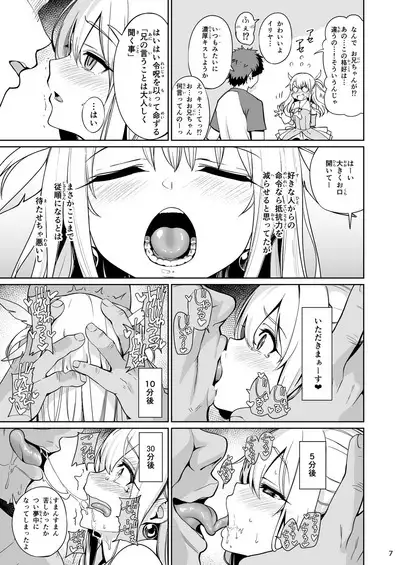 Mahou Shoujo Saimin PakopaCause Soushuuhen