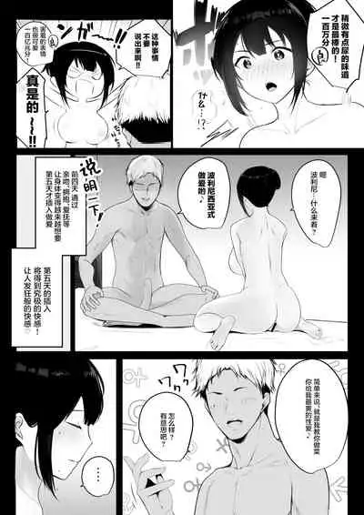 [Akirerushoujo (Akire)] Boku no Kanojo wa Charao to Doukyochuu 2 [Chinese]