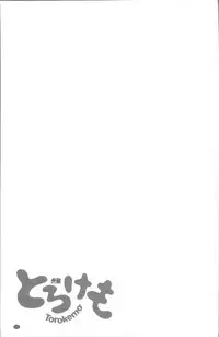 [majoccoid] Torokemo [Chinese]