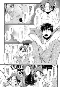 (C92) [Tanakana (Tanaka Natsumi)] Ore to Shishou to Shishou no Shishou