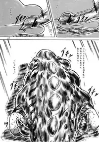 (C78) [Sumomo Dou (Sumomo EX)] Ikenie Seminar | Sacrifice Seminar