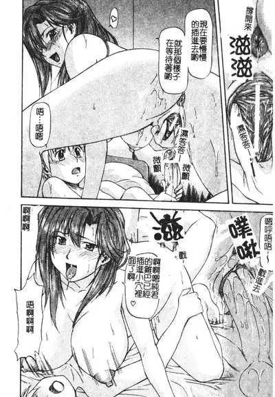 [Nagare Ippon] Turning Point Ch. 1-7 [Chinese]