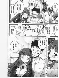 [Petenshi] Onnanoko no Mannaka [Chinese]