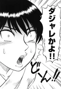 [Uziga Waita] Miko to Yajuu - Death Panda