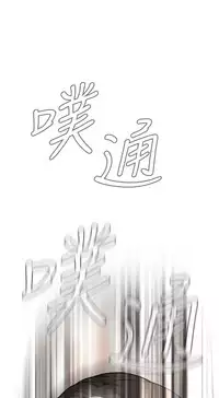 Take a Peek 偷窥 Ch.39~51 [Chinese]中文