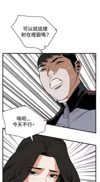 Take a Peek 偷窥 Ch.39~60 [Chinese]中文