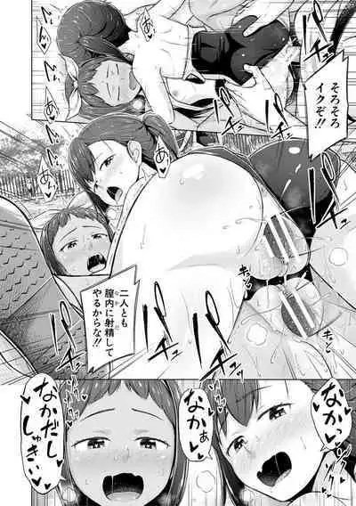 Imouto Saimin Appli - SISTER HYPNOSIS app