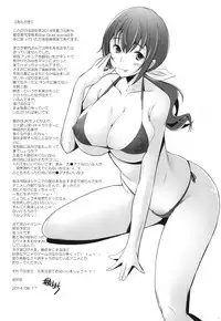 [Kohakutei (Sakai Hamachi)] Star Dust Scene 3 (Smile Precure!) [Digital]