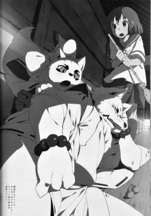 Kami GinGinGingitsune