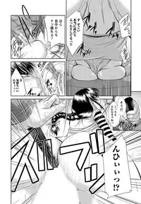 [Nagisano Usagi] Ane Colle! [Digital]