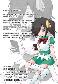 [Ochikonium (Terada Ochiko)] Mokyocchi Japanese + English Version (WataMote) [Digital]
