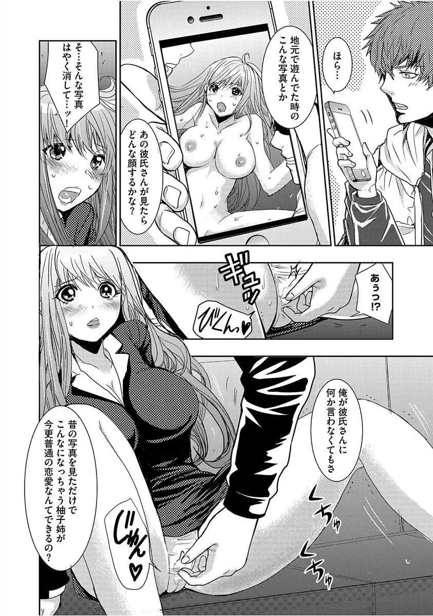 Cyberia Maniacs Saimin Choukyou Deluxe Vol. 005