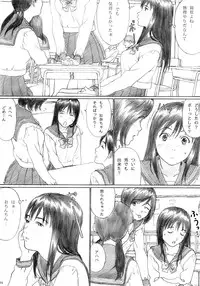 (C73) [YAKIYAMA LINE (Kahlua Suzuki)] Binetsu no Mezame