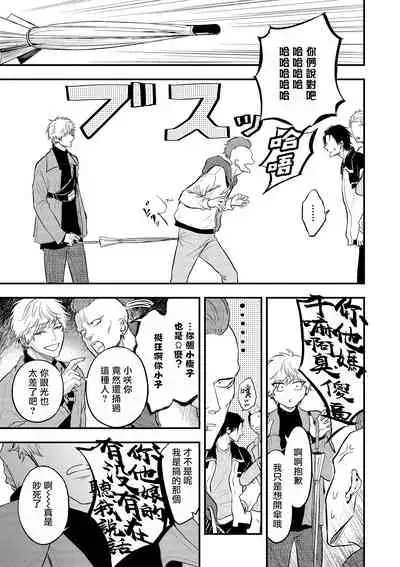 pop one's cherry Vol. 1-6 + 番外