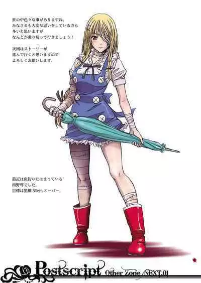 Other Zone next.01-06