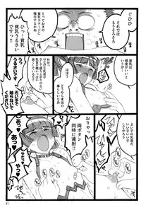 [Keuma] Ero-Figure (Ge)