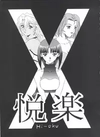 (C50) [Kocher (Various)] Kocher VIII SIDEBURNS (Gundam X)