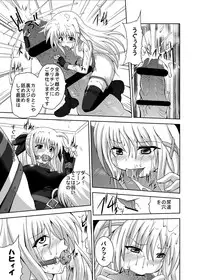 [Kuroi Mono (Akadama)] COMFORT F (Mahou Shoujo Lyrical Nanoha) [Digital]