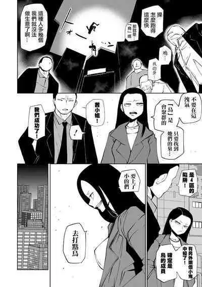 Kourin! Akuma Friends - Advent! Devil Friends | 降臨!惡魔Friends