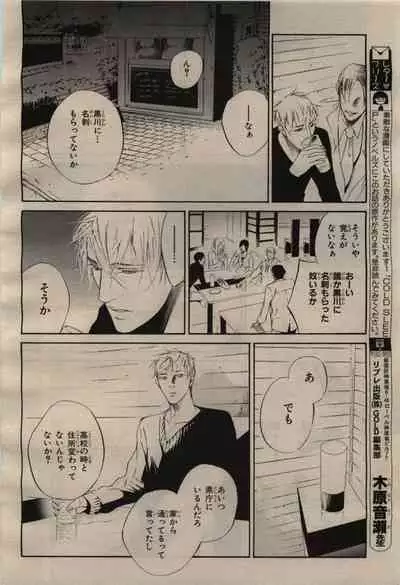 BE・BOY GOLD 2009-04