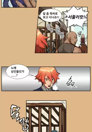 Aharoo | Yahalue Ch. 0-23