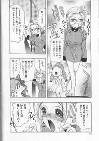 [Onikubo Hirohisa] Koisuru Triangle 2