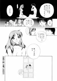 [Arou Rei] Aoi no Kimi Gekan