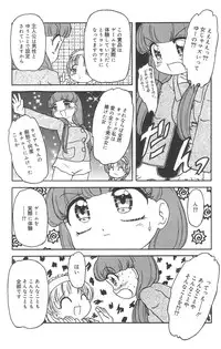 [Tamaki Satoshi] Marshmallowism