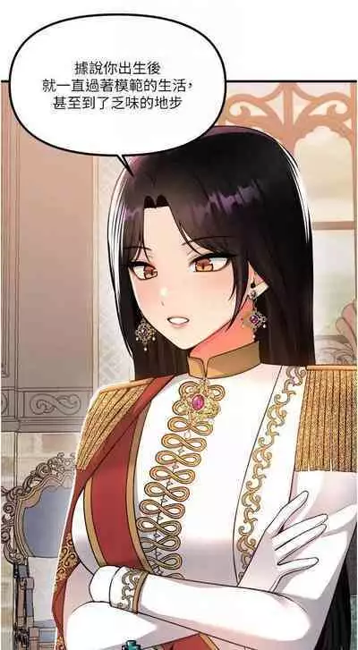 Elf Who Likes to be Humiliated Chapters 51 to 59