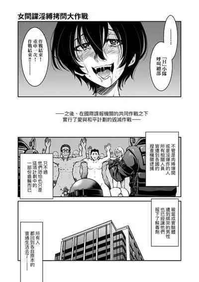 [井上よしひさ] 女間諜淫縛拷問大作戰