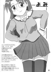 (CR28) [Tarutaru-Ke (Tar)] AzuAzu (Azumanga Daioh)