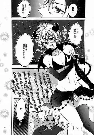 Kimi no Chishiki to Shokuryou ga Hoshii