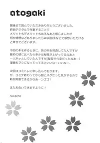 (C84) [TRIP SPIDER (niwacho)] cado2 (Fate/stay night)