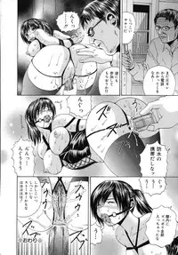 [Gekka Saeki] Aigan Musume | Cherish Daughter