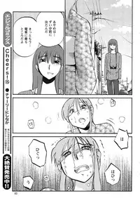 [TsuyaTsuya] Hirugao Ch. 1-2, 4, 14-33