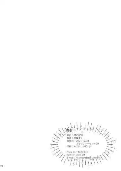 [ANCHOR (Mutou Mato)] Azuki-san wa Genkai desu! [Chinese] [绅士仓库汉化] [Digital]