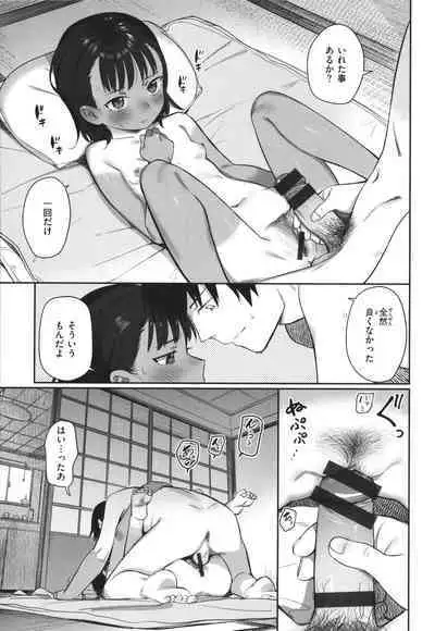 Kimi wa Seishunki - Dream in Adolescence