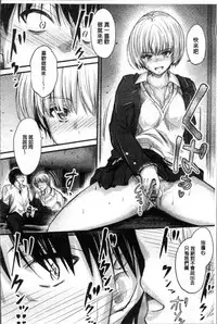 [Mutsuki] Yatte... Ugoite! Dashite | 插進來…抽動吧！射精進去♥ [Chinese]