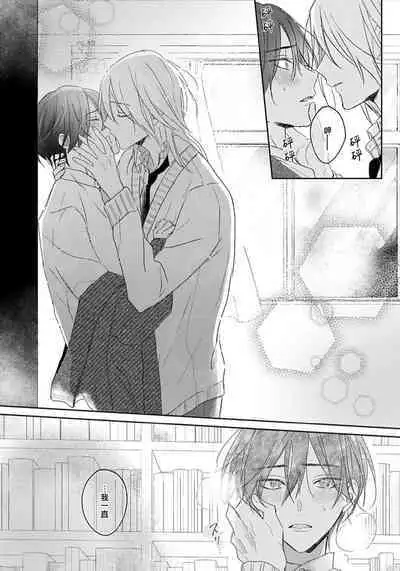 Kimi to janakya Koi mo Dekinai | 倘若不是你，恋爱就无从谈起 1-4