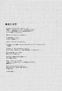 [HappyBirthday (MARUchang)] C'MON BABY Albacore (Azur Lane) [Chinese] [靴下汉化组] [2018-11-11]