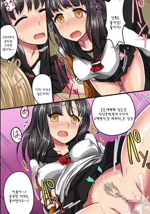 Sonzai ga Nai! Hamerare Houdai Sareru Onna-tachi | 존재가 없어!