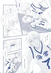 (Minna no Basuke) [Kitei (Naoki)] VICTORIOUS KISS 2Q (Kuroko no Basuke)