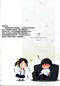 (C87) [SEPIA (Ogata)] _PS Vol.12 [Chinese] [CE家族社]