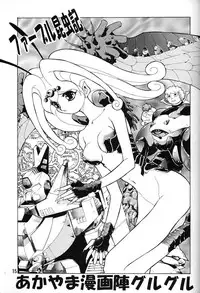 (C47) [Ganso Sonoda Ya (Various)] Chousen Ame Ver.06