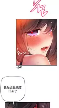 [Juder] 莉莉丝的脐带(Lilith`s Cord) Ch.1-29 [Chinese]