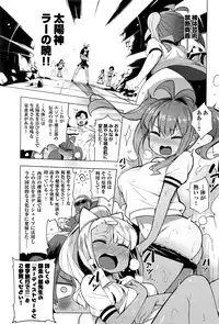 [Kenji] Ratai Geijutsu-bu Ch.1-3