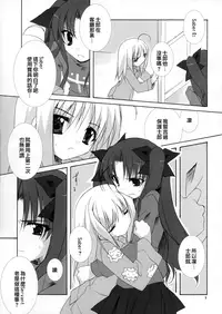 (CR35) [Hyoujooukoku (Minaduki Haruka)] Relation (Fate/stay night) [Chinese]