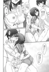 [Seitokaishitsu (Akimoto Dai)] HAYASUI QUICK SUPPLY (Kantai Collection -KanColle-)