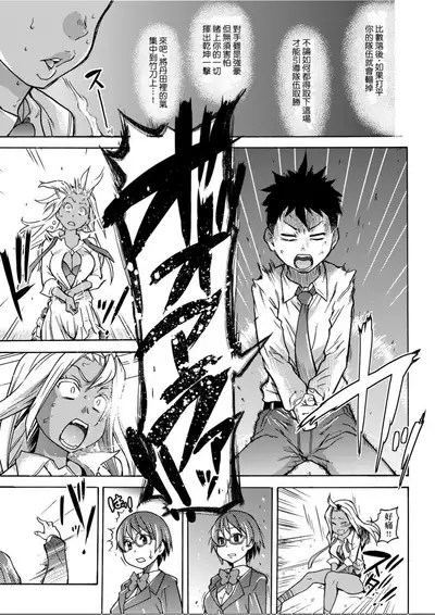 [Shiwasu no Okina] Peace Hame! Jou [Chinese]